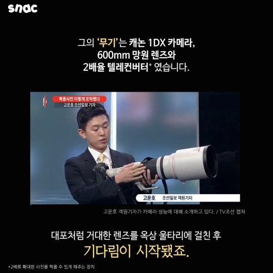 들통난 권력자의 민낯