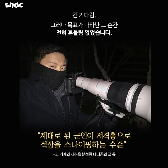 들통난 권력자의 민낯