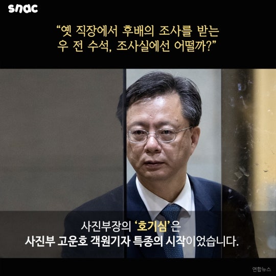 들통난 권력자의 민낯