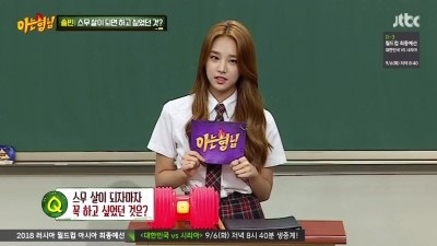 아는형님 김희철 개드립