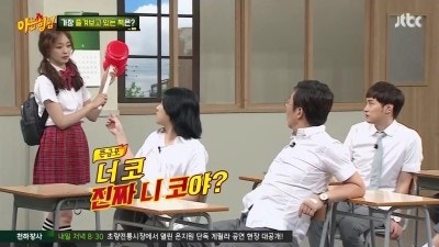 아는형님 김희철 개드립