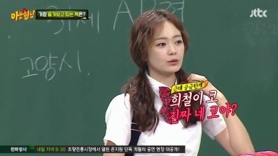 아는형님 김희철 개드립