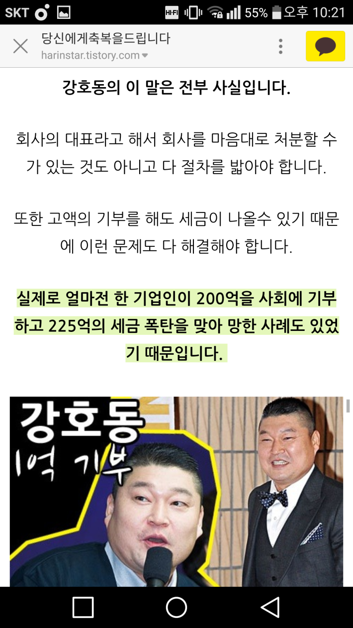 오해받으면서 4년간 욕먹은 남자