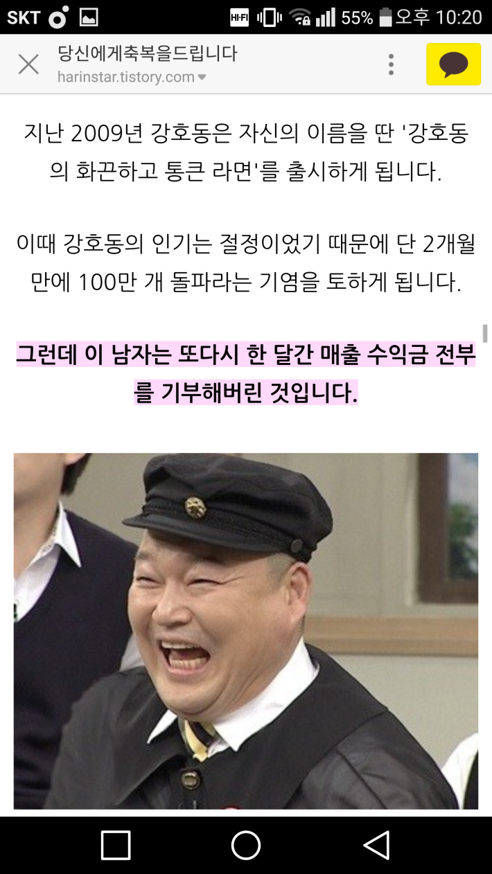 오해받으면서 4년간 욕먹은 남자