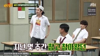 아는형님 김희철 개드립