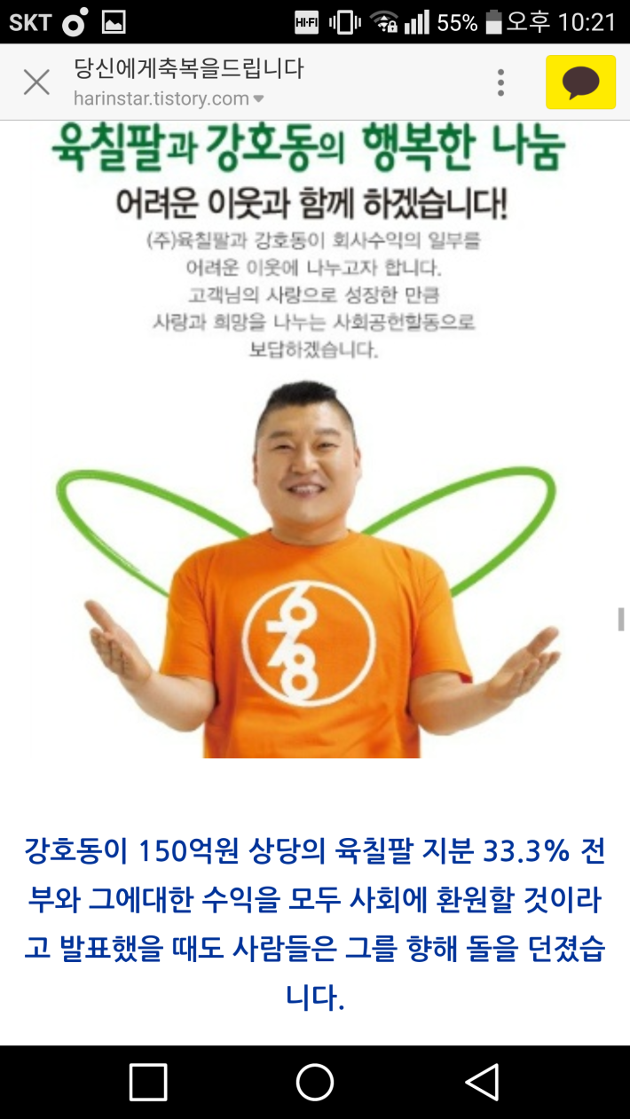 오해받으면서 4년간 욕먹은 남자