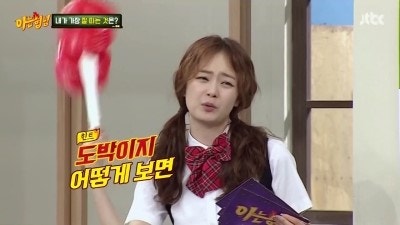 아는형님 김희철 개드립