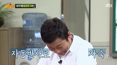 아는형님 김희철 개드립