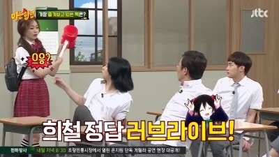 아는형님 김희철 개드립