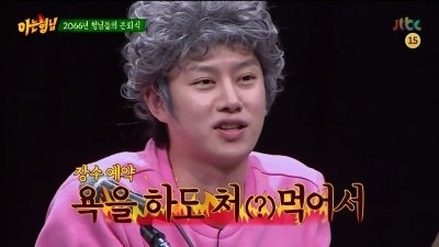 아는형님 김희철 개드립