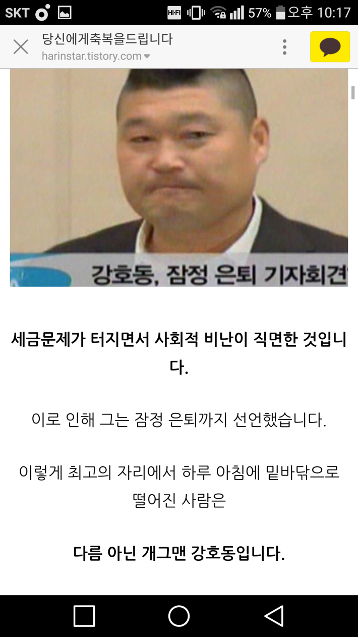 오해받으면서 4년간 욕먹은 남자