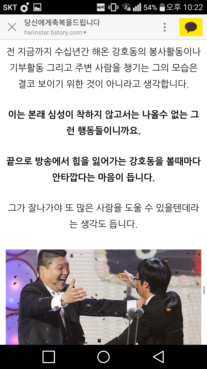 오해받으면서 4년간 욕먹은 남자
