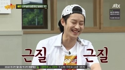 아는형님 김희철 개드립