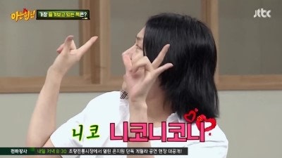 아는형님 김희철 개드립