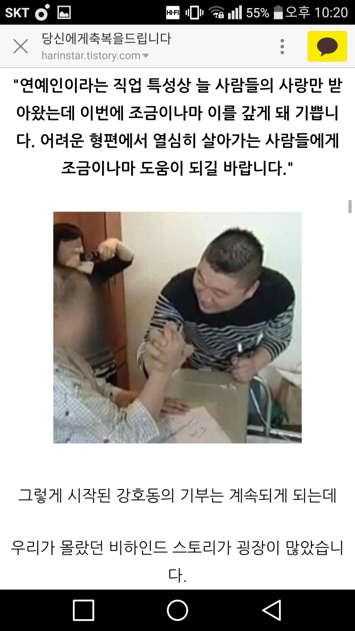 오해받으면서 4년간 욕먹은 남자