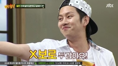 아는형님 김희철 개드립