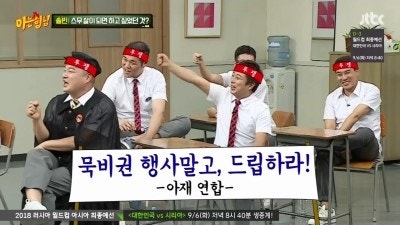 아는형님 김희철 개드립