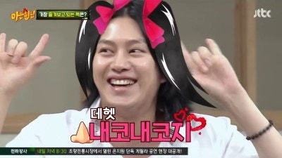 아는형님 김희철 개드립