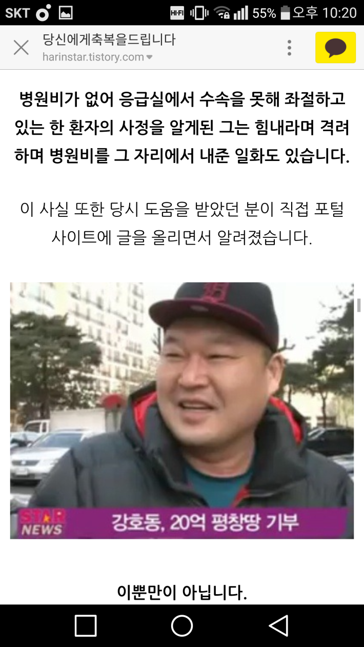 오해받으면서 4년간 욕먹은 남자