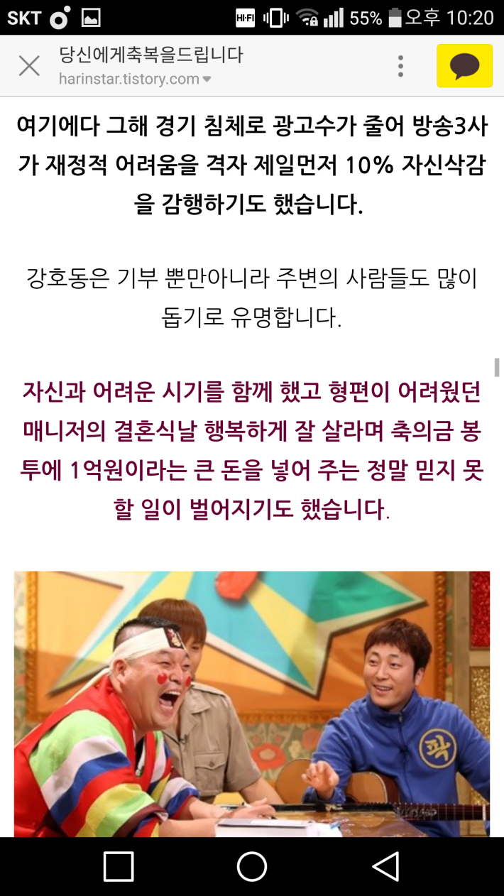 오해받으면서 4년간 욕먹은 남자