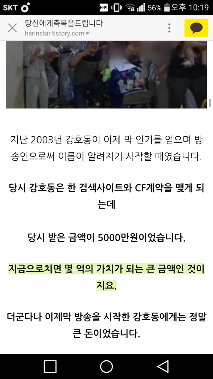 오해받으면서 4년간 욕먹은 남자