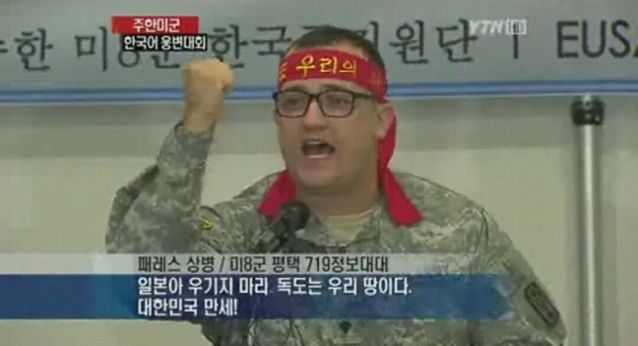 독도는 우리땅 외치던 주한미군 근황.jpg