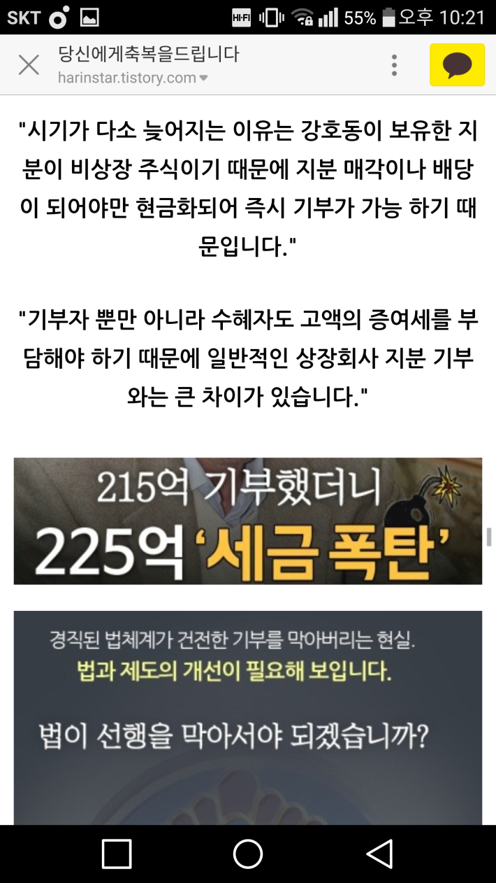 오해받으면서 4년간 욕먹은 남자