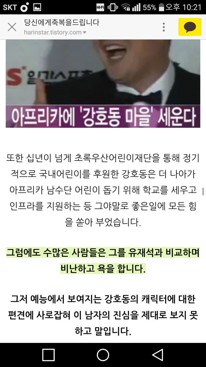 오해받으면서 4년간 욕먹은 남자