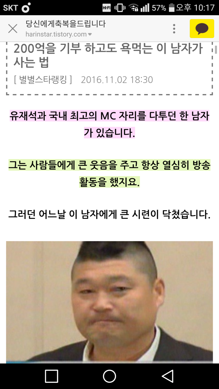 오해받으면서 4년간 욕먹은 남자