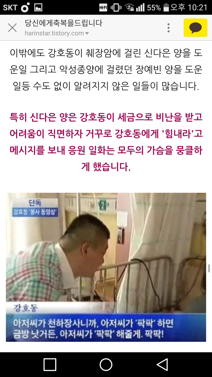 오해받으면서 4년간 욕먹은 남자