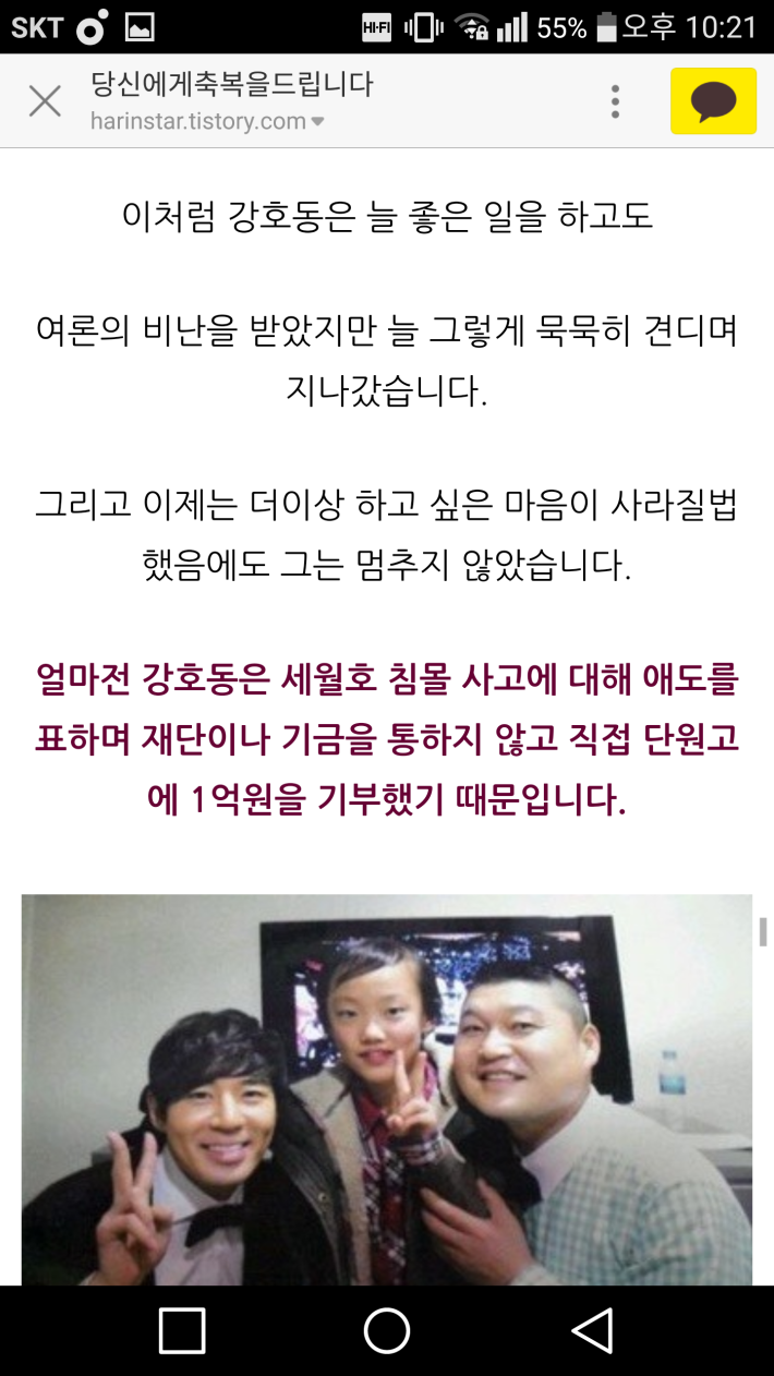 오해받으면서 4년간 욕먹은 남자