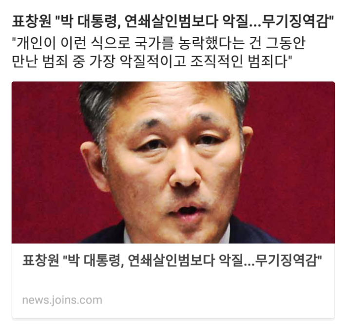 표창원 역대급 핵사이다