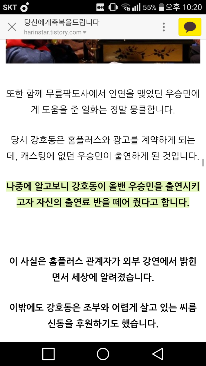 오해받으면서 4년간 욕먹은 남자