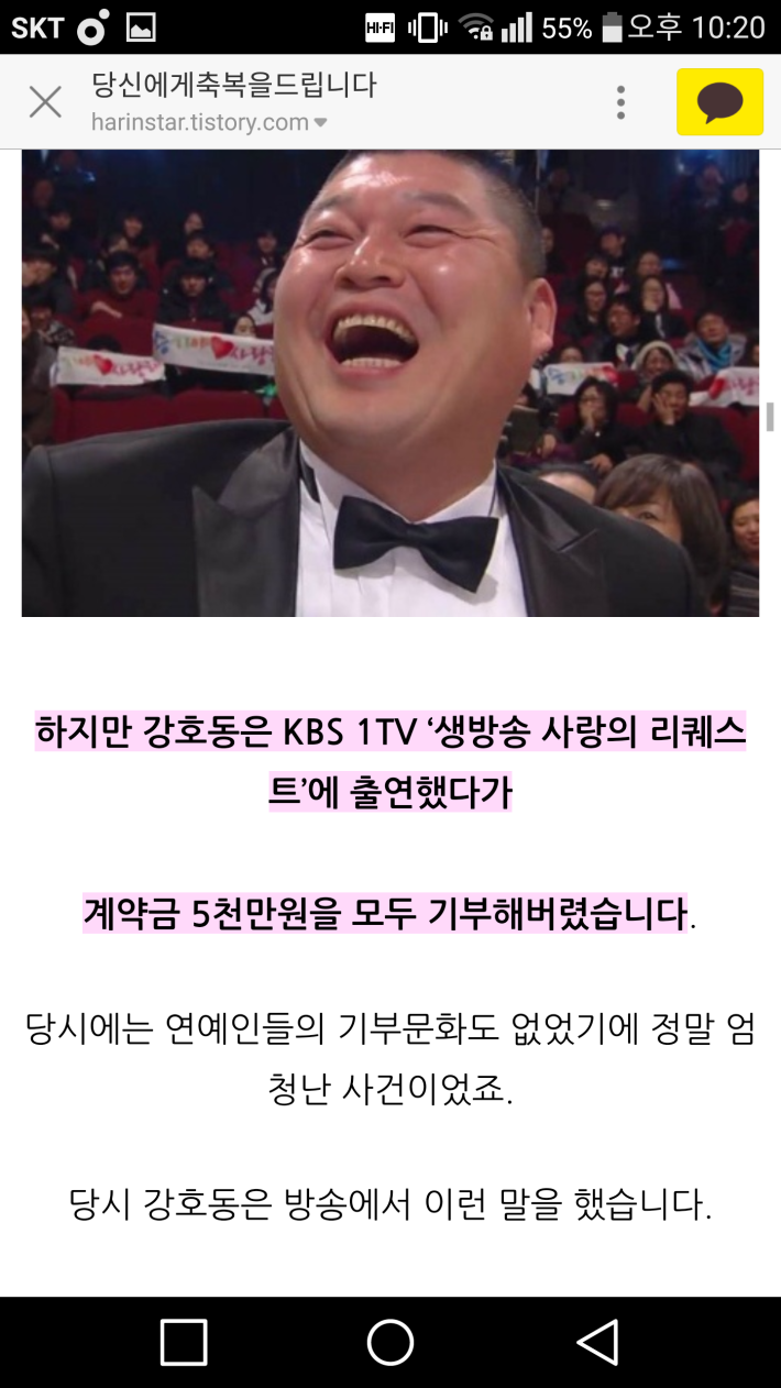 오해받으면서 4년간 욕먹은 남자