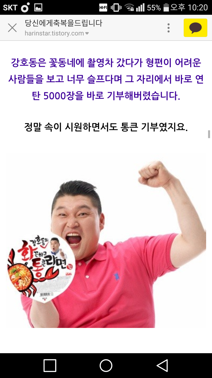 오해받으면서 4년간 욕먹은 남자
