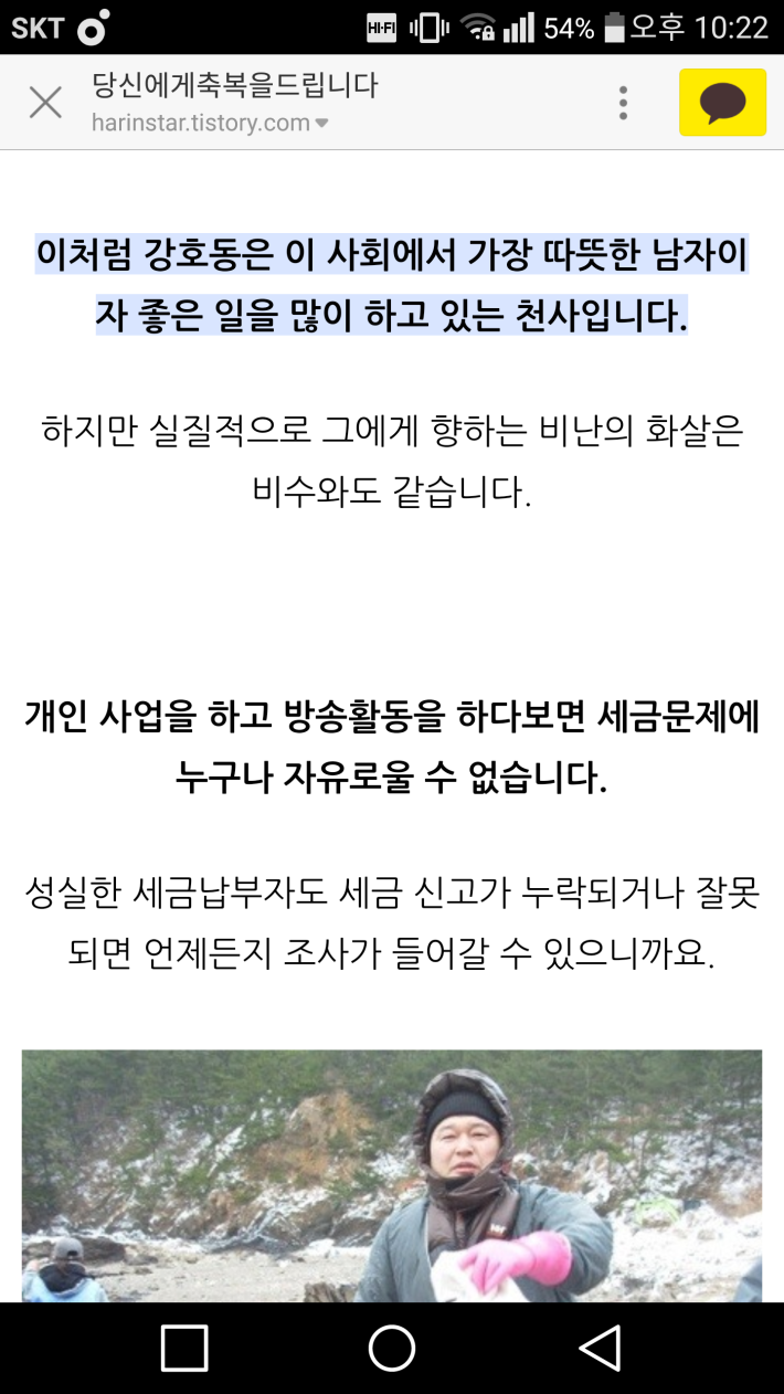 오해받으면서 4년간 욕먹은 남자