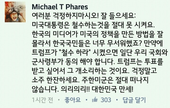 독도는 우리땅 외치던 주한미군 근황.jpg