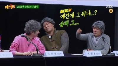아는형님 김희철 개드립