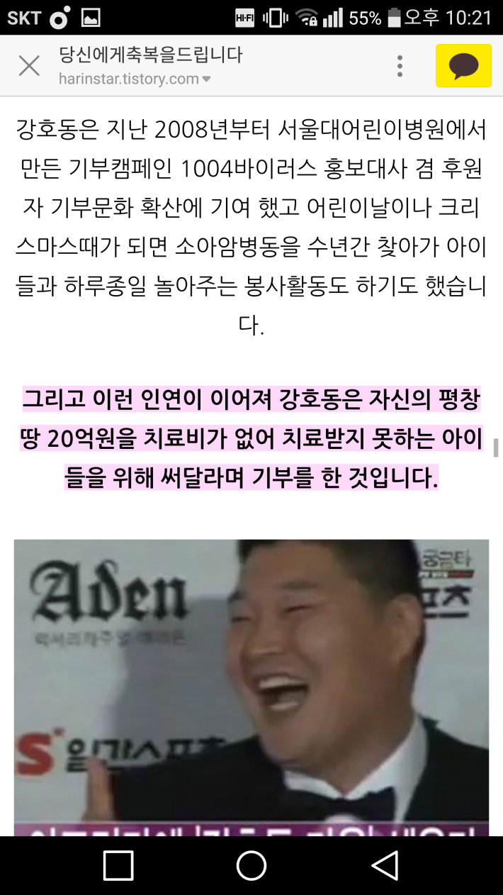 오해받으면서 4년간 욕먹은 남자