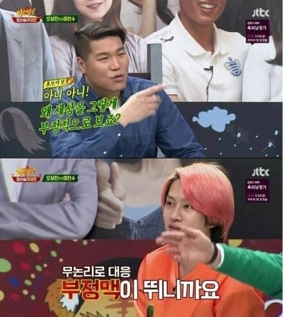 아는형님 김희철 개드립