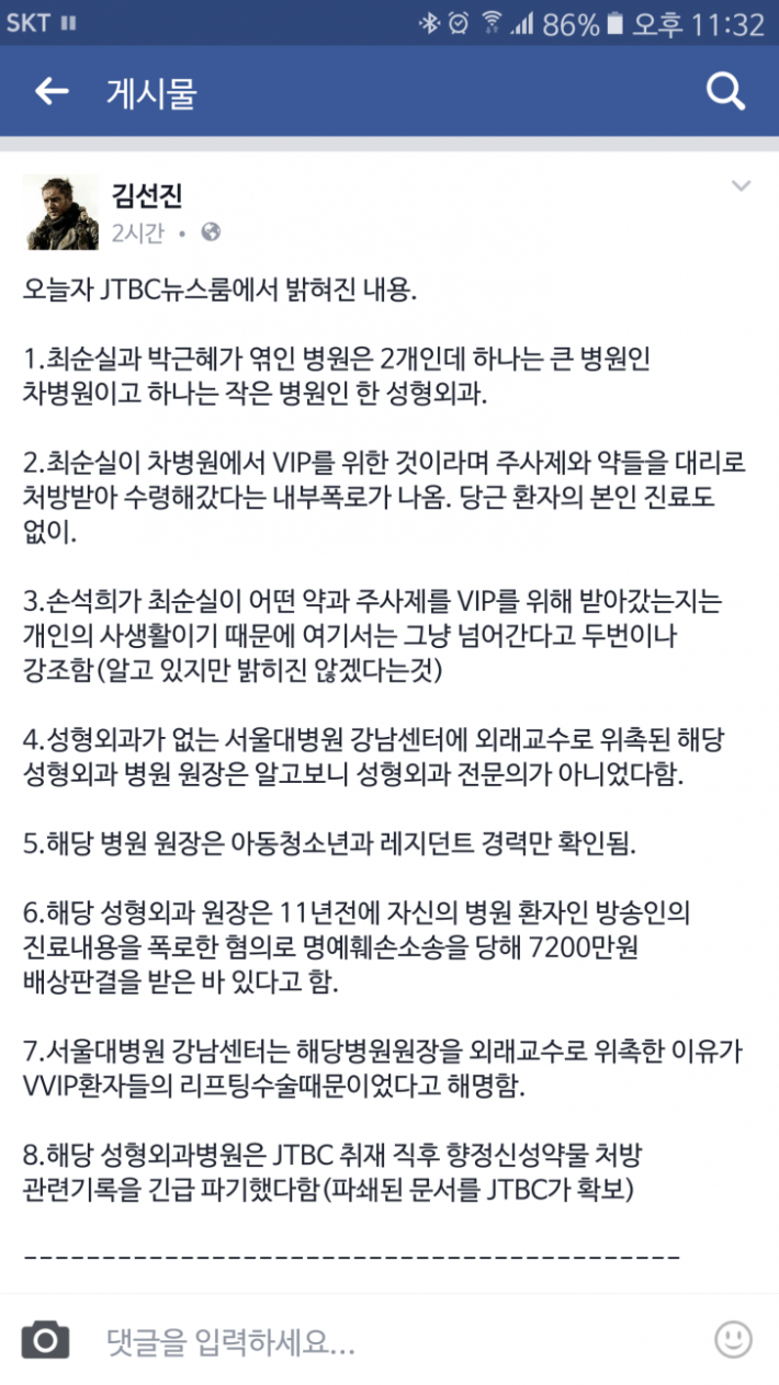 Jtbc사실상 마지막 딜