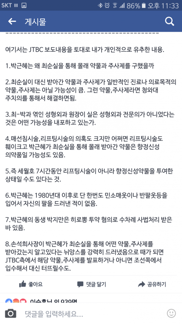 Jtbc사실상 마지막 딜