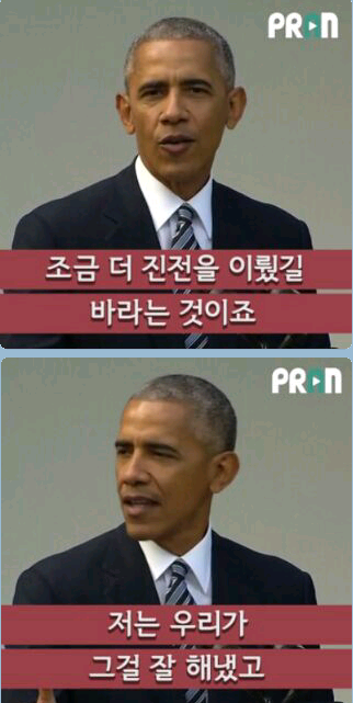 오바마가 트럼프를 받아들이는 법