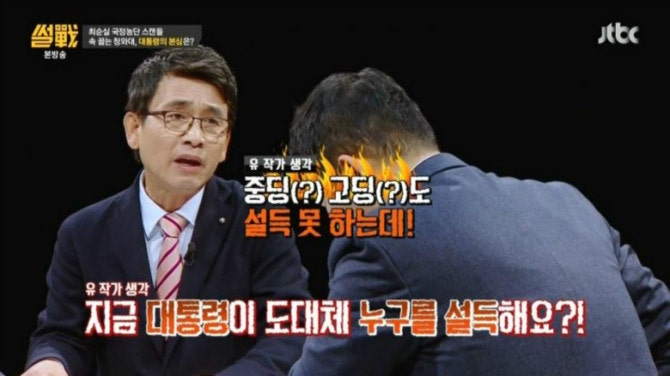 어제자 썰전 유시민 발언