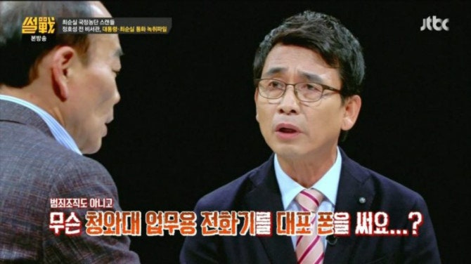 어제자 썰전 유시민 발언