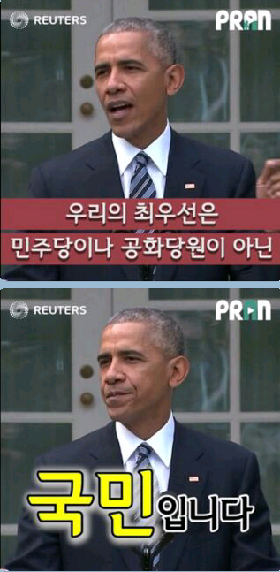 오바마가 트럼프를 받아들이는 법