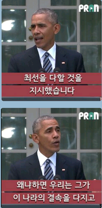 오바마가 트럼프를 받아들이는 법
