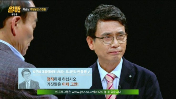 어제자 썰전 유시민 발언