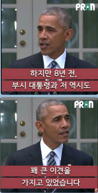 오바마가 트럼프를 받아들이는 법