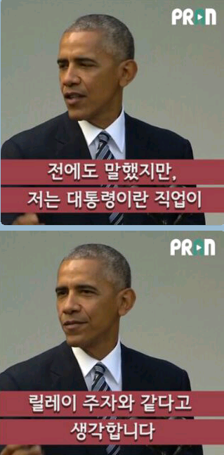 오바마가 트럼프를 받아들이는 법